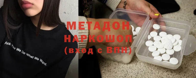 МЕТАДОН methadone  Верхотурье 